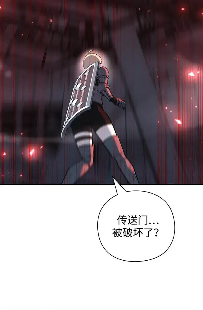 《武器锻造者》第39话图64