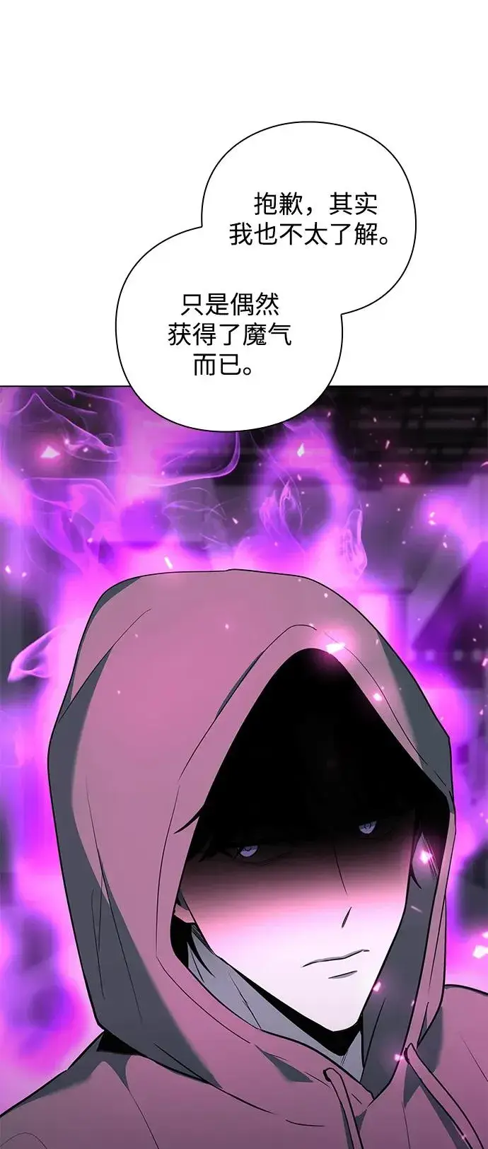 《武器锻造者》第39话图67