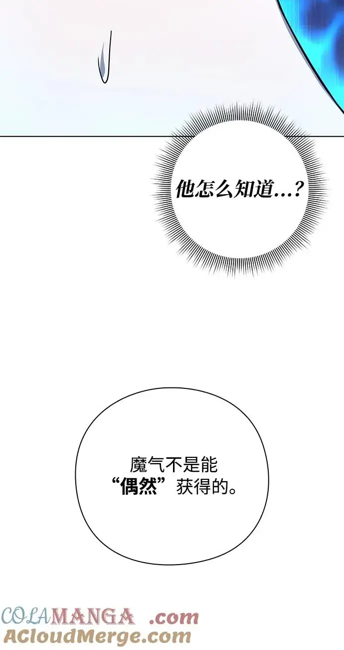 《武器锻造者》第39话图69