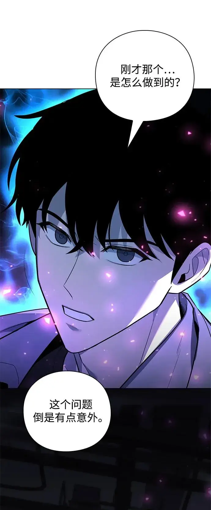 《武器锻造者》第39话图7