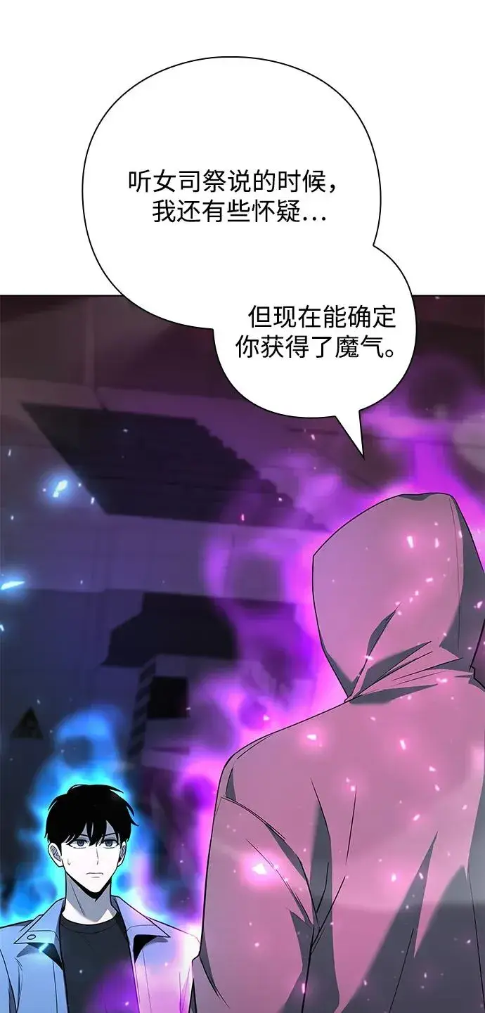 《武器锻造者》第39话图70