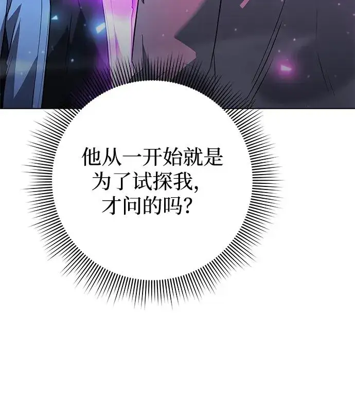 《武器锻造者》第39话图71