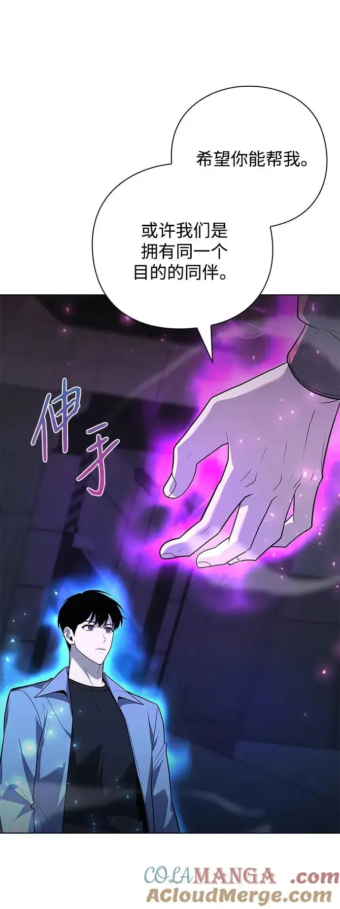 《武器锻造者》第39话图73