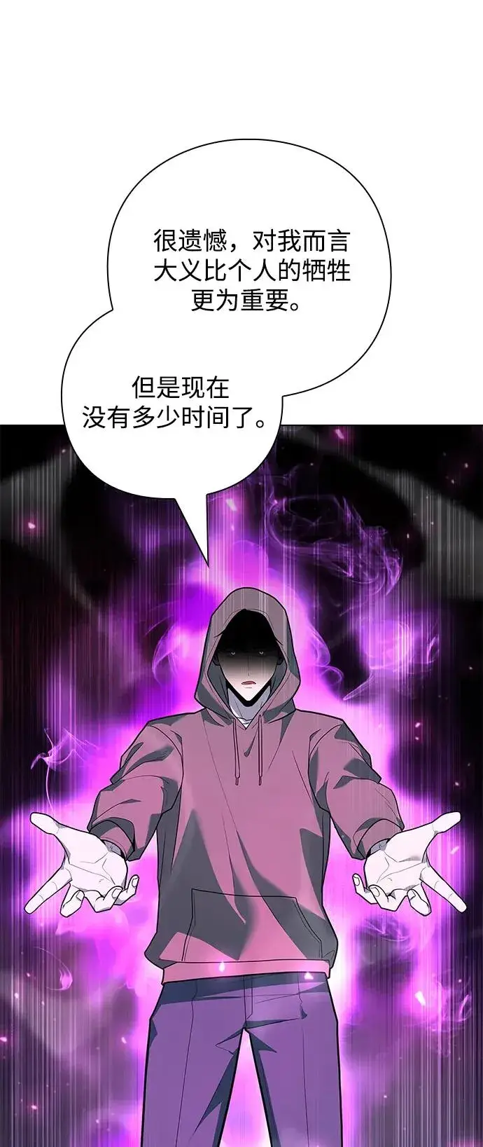 《武器锻造者》第39话图76