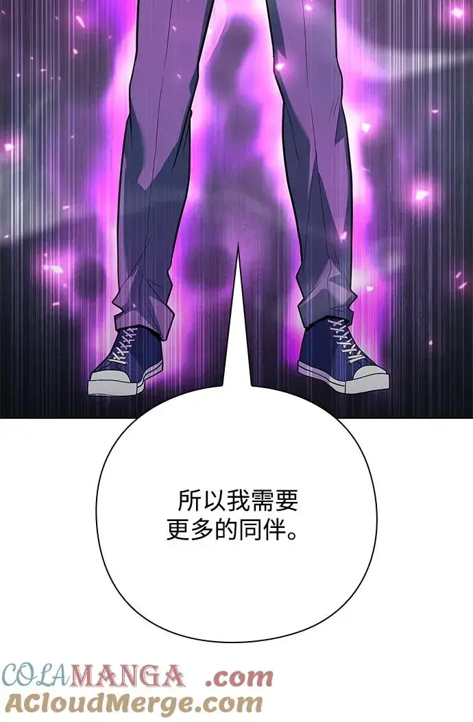《武器锻造者》第39话图77