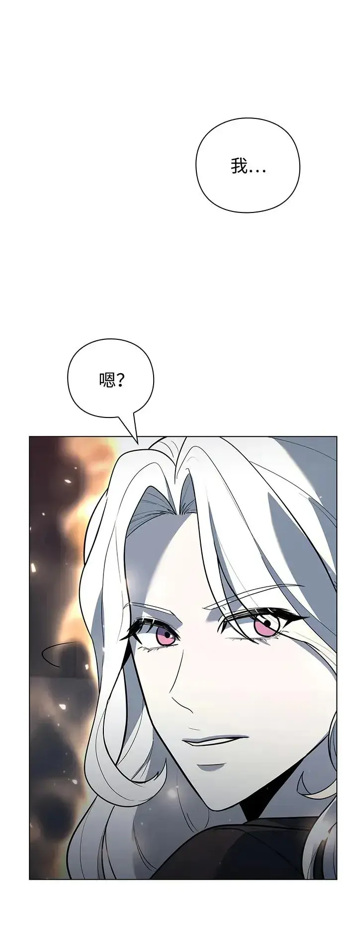 《武器锻造者》第39话图79