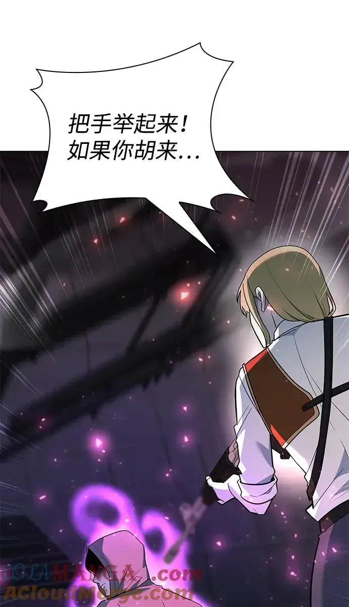 《武器锻造者》第39话图81