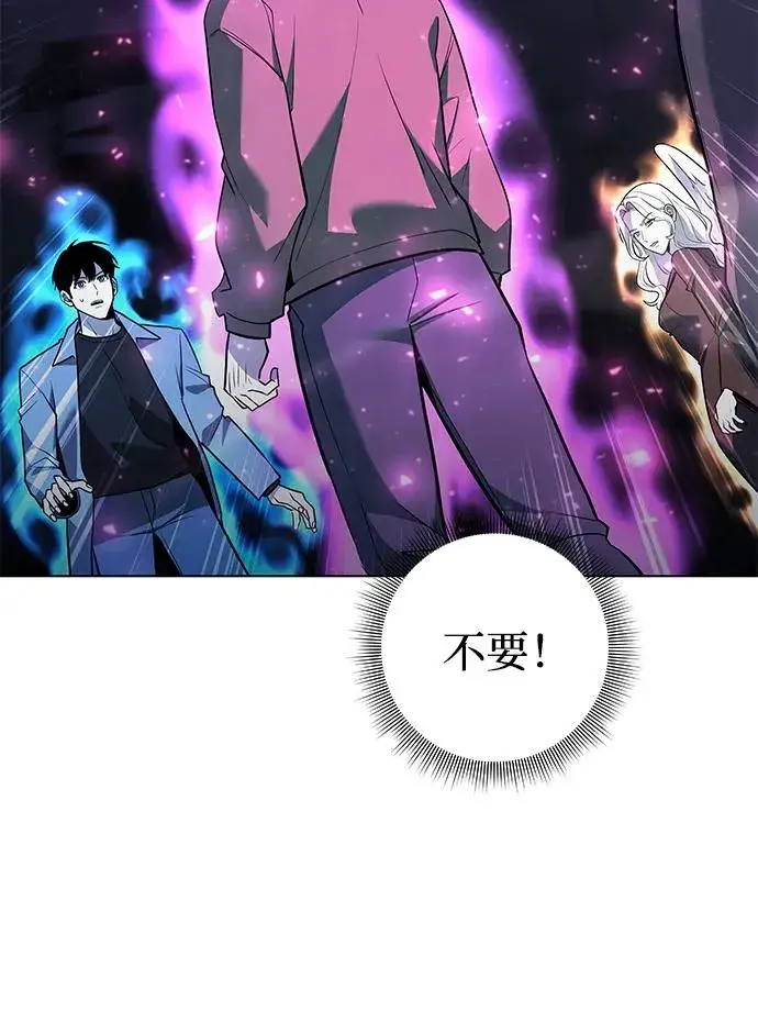 《武器锻造者》第39话图82