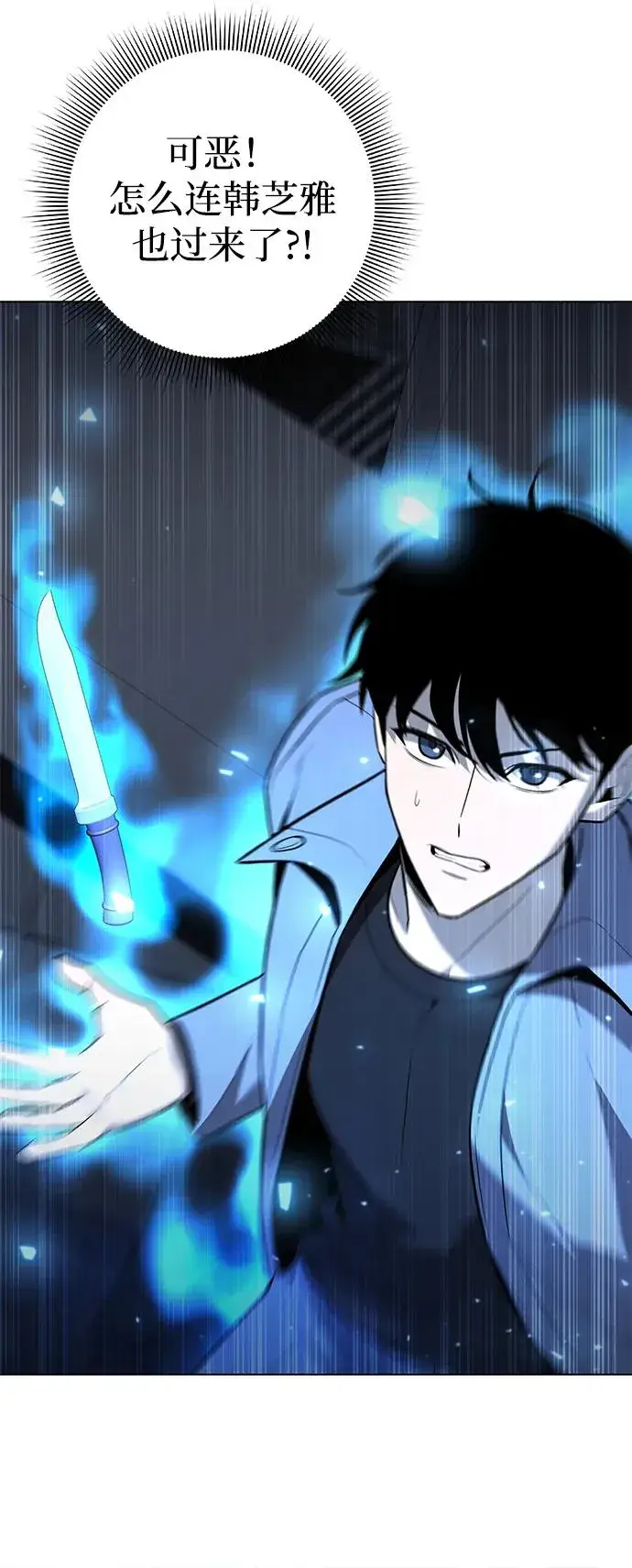 《武器锻造者》第39话图83