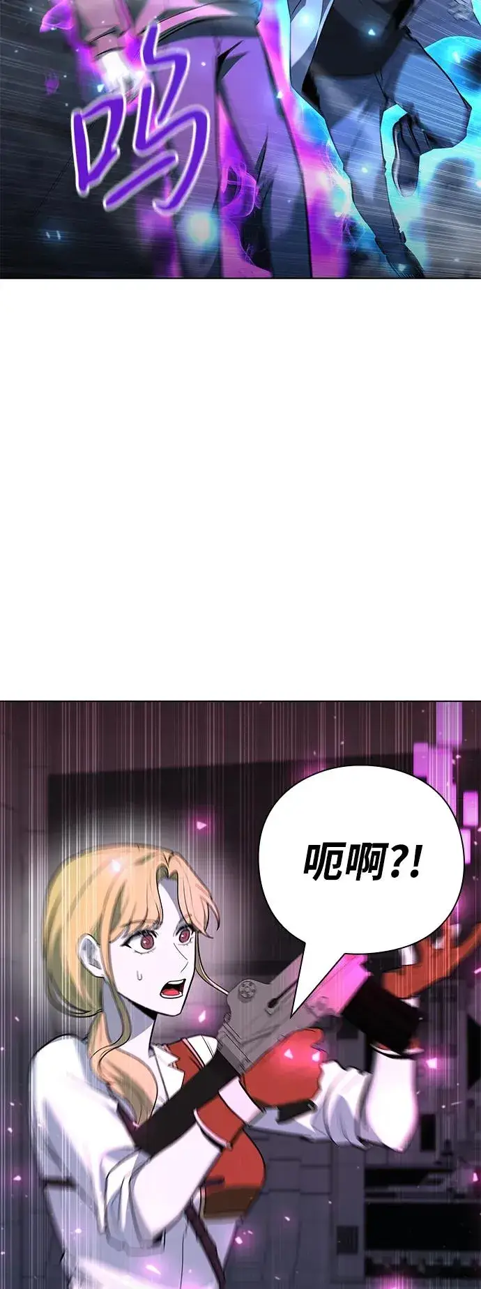 《武器锻造者》第39话图87