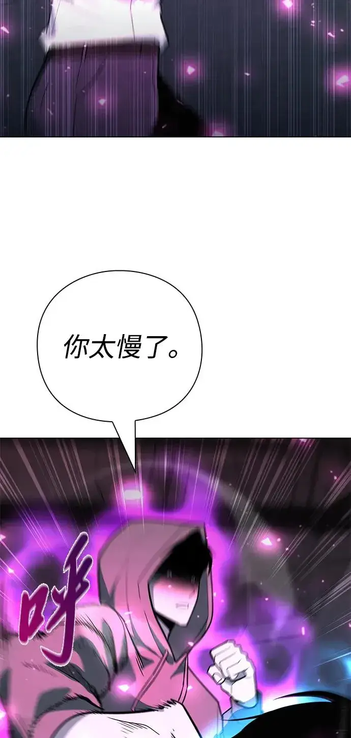 《武器锻造者》第39话图88