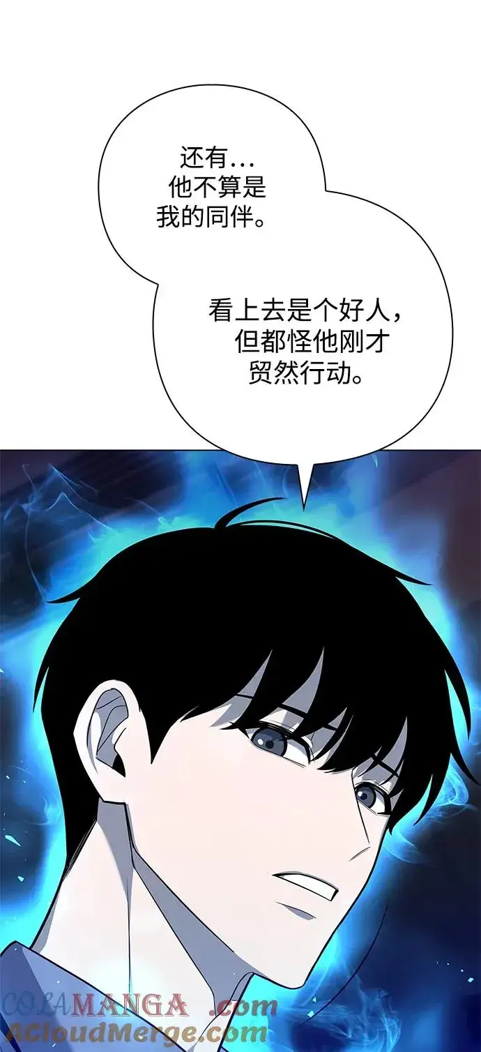 《武器锻造者》第39话图9