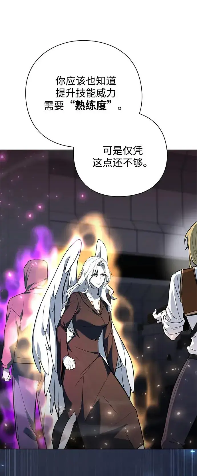 《武器锻造者》第39话图92