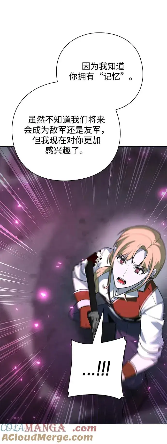 《武器锻造者》第39话图97