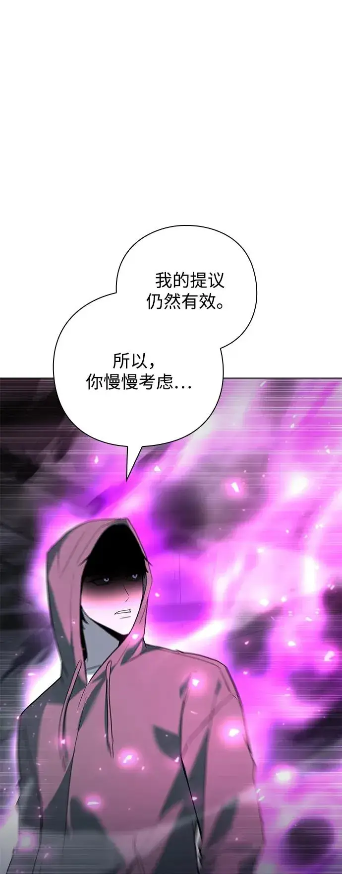 《武器锻造者》第39话图98