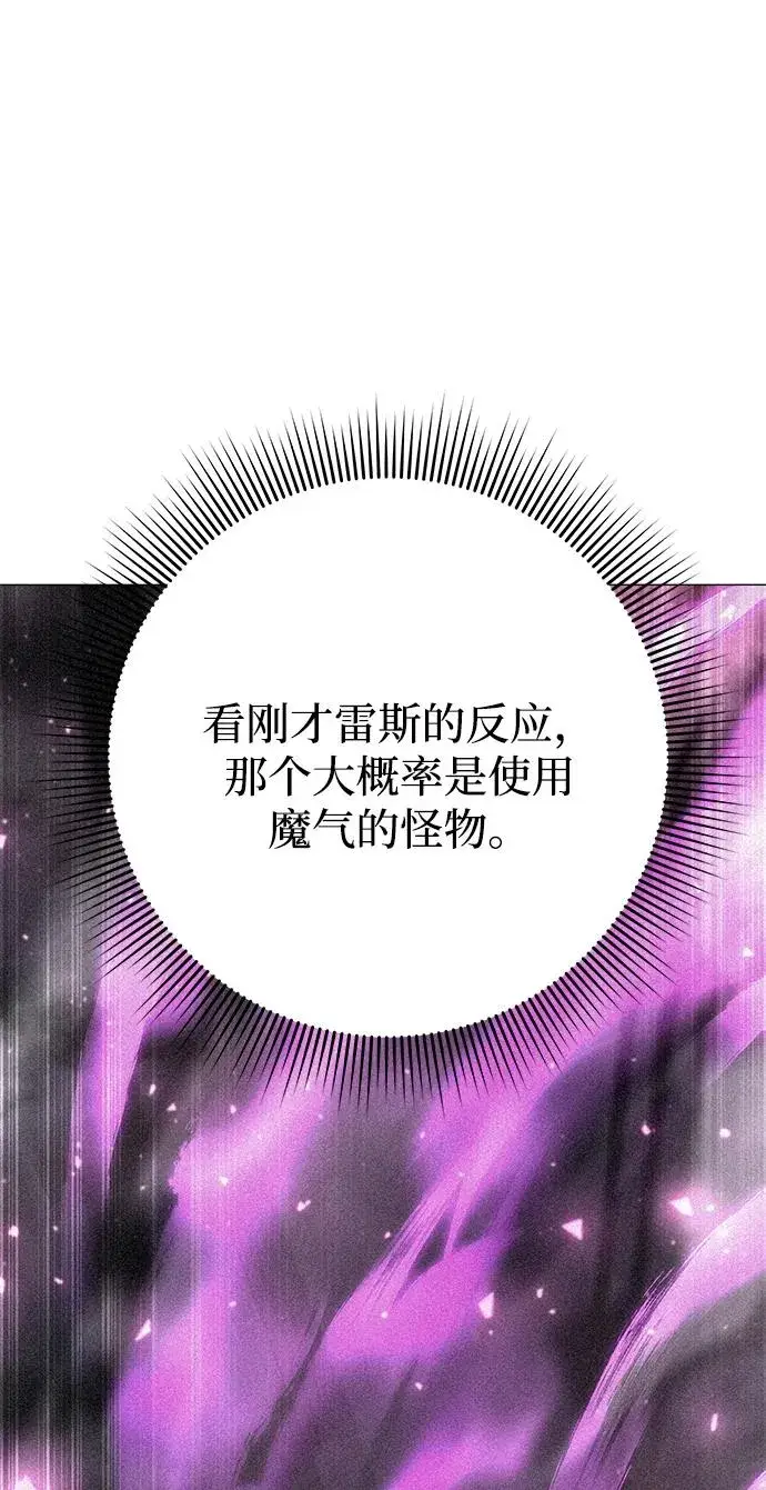 《武器锻造者》第40话图10