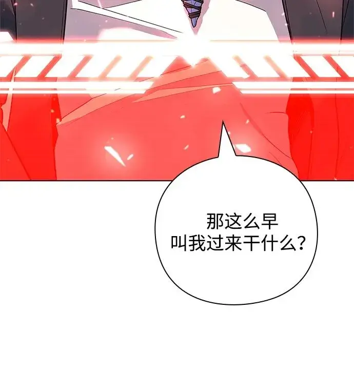 《武器锻造者》第40话图110