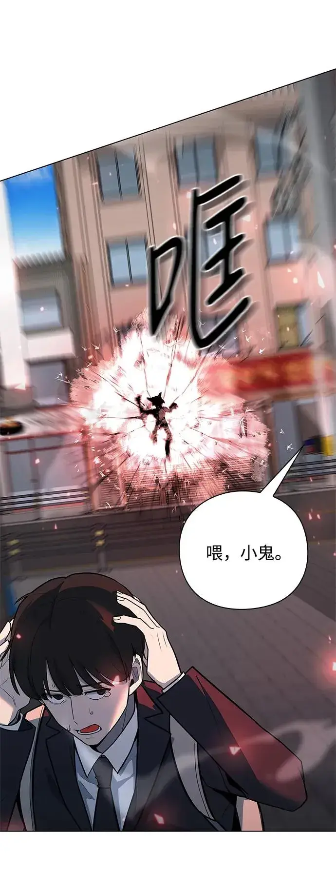 《武器锻造者》第40话图116