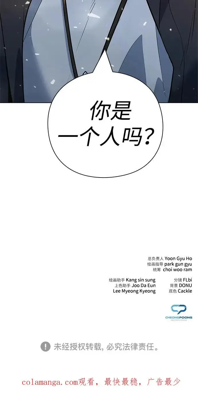 《武器锻造者》第40话图118
