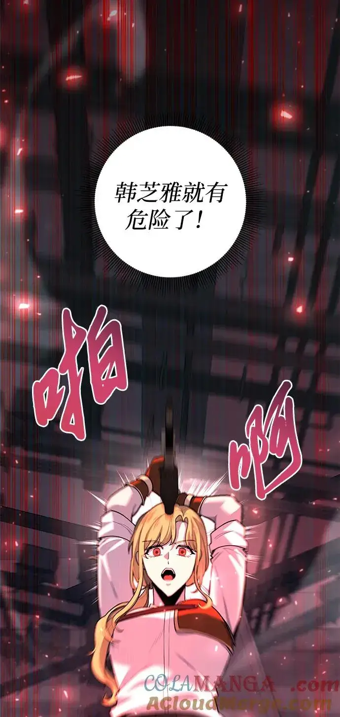《武器锻造者》第40话图13