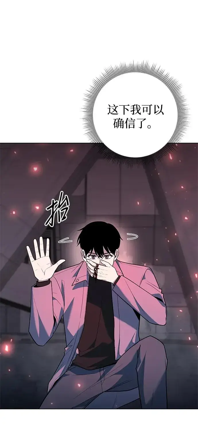 《武器锻造者》第40话图22