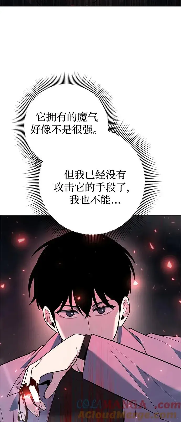 《武器锻造者》第40话图25