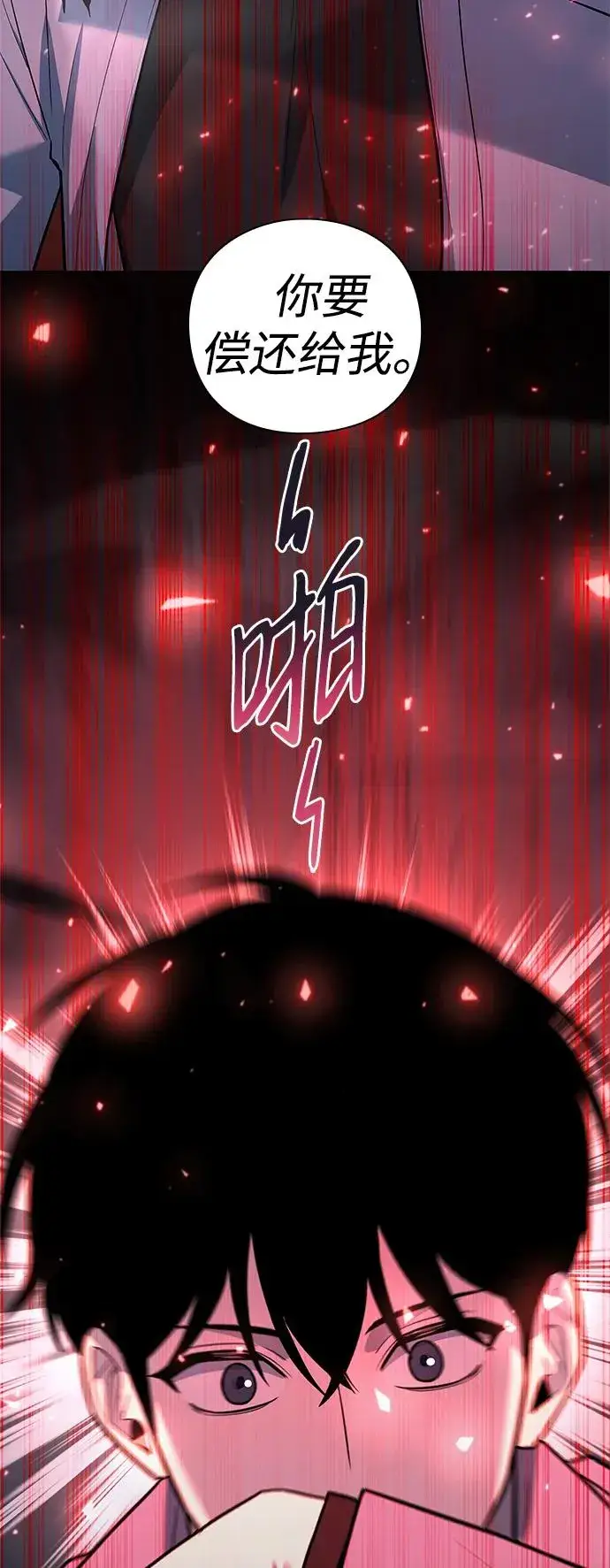 《武器锻造者》第40话图26