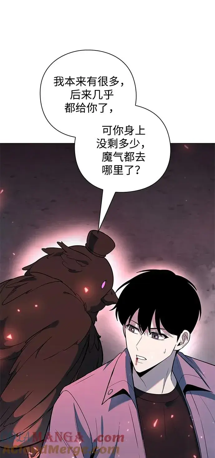 《武器锻造者》第40话图29