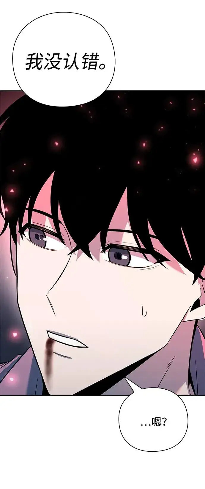 《武器锻造者》第40话图31