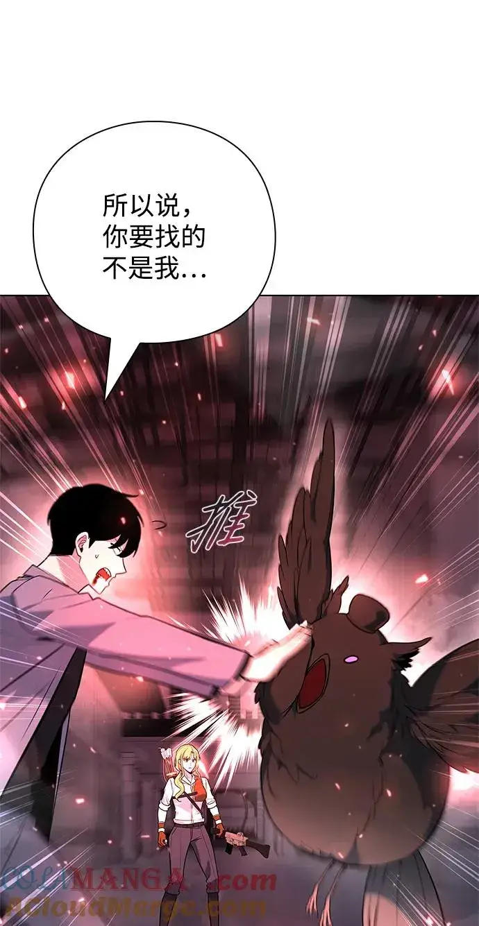 《武器锻造者》第40话图33