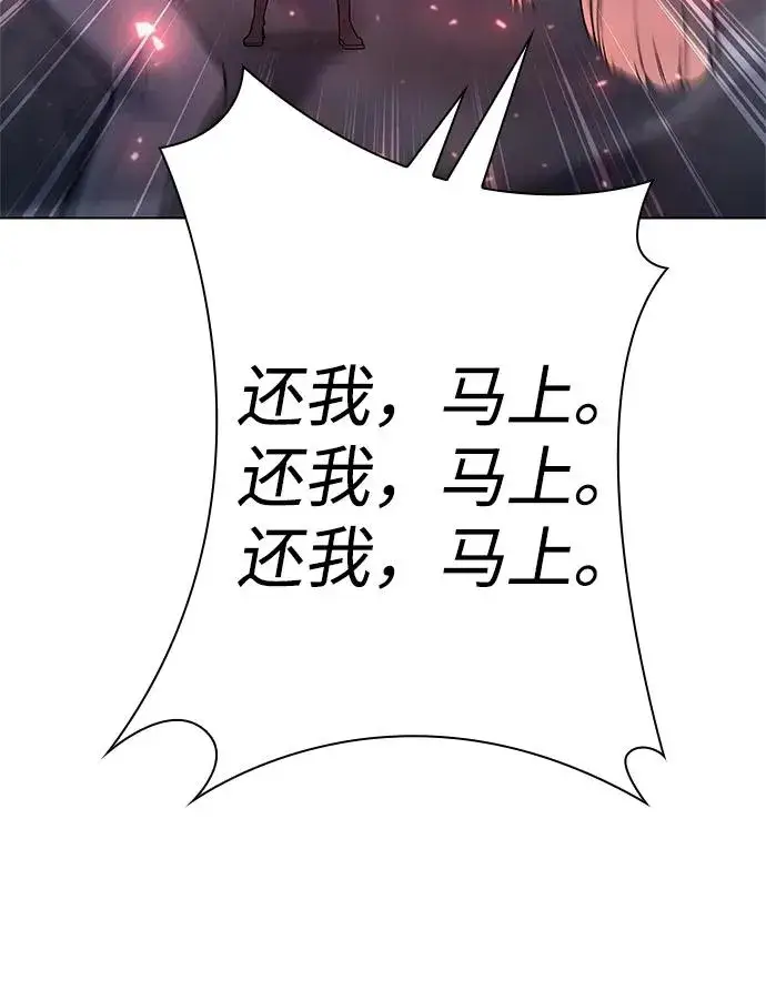 《武器锻造者》第40话图34