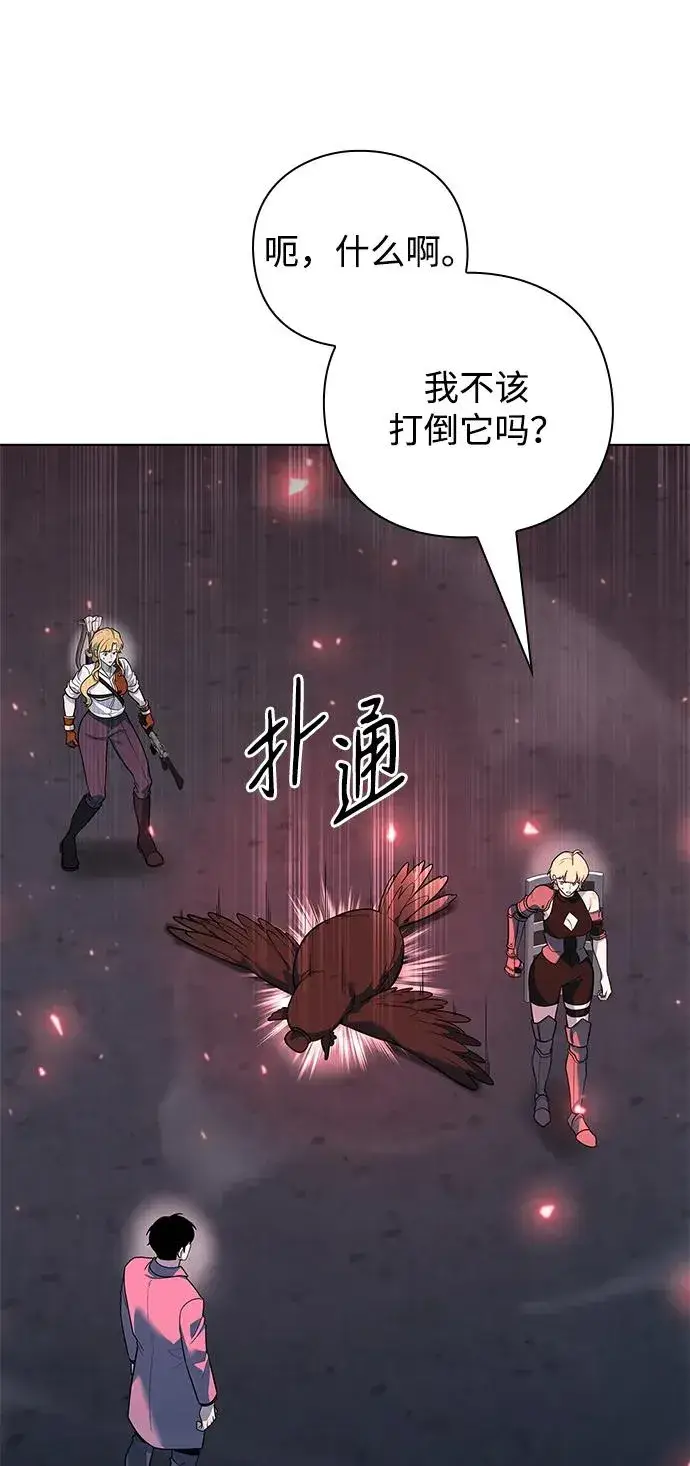 《武器锻造者》第40话图38