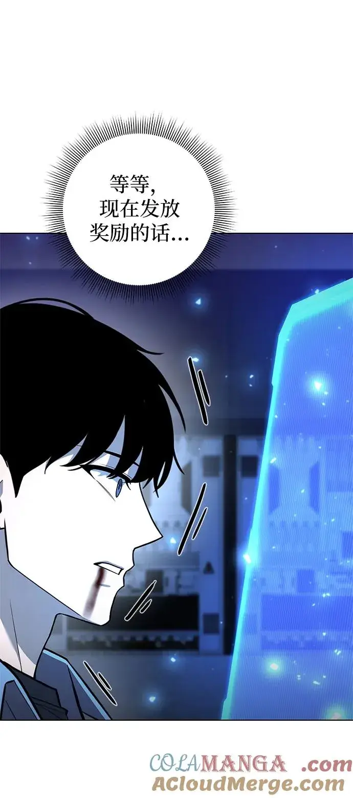 《武器锻造者》第40话图41