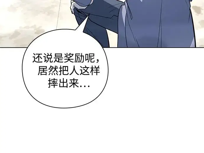 《武器锻造者》第40话图47
