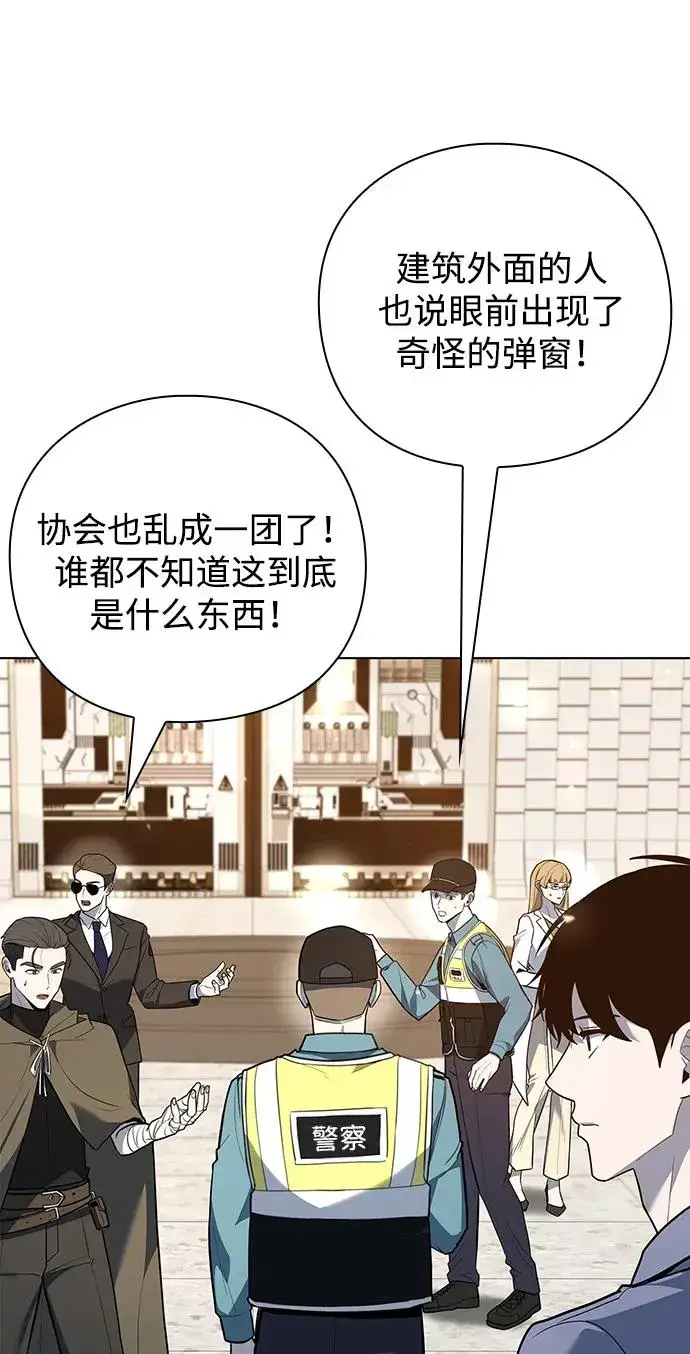 《武器锻造者》第40话图48