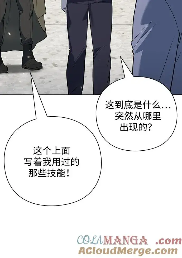 《武器锻造者》第40话图49
