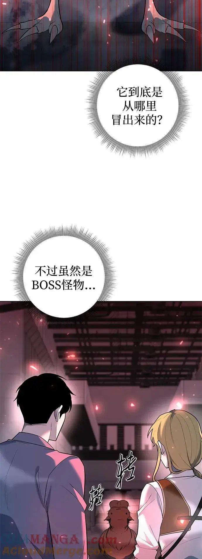 《武器锻造者》第40话图5