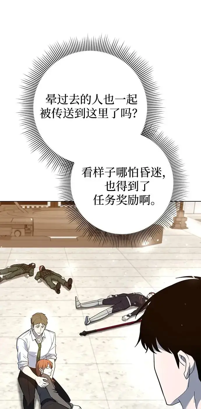 《武器锻造者》第40话图52