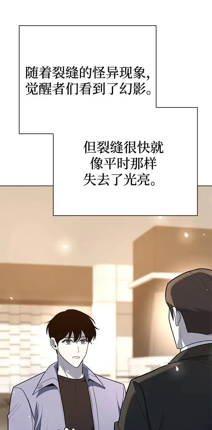 《武器锻造者》第40话图60