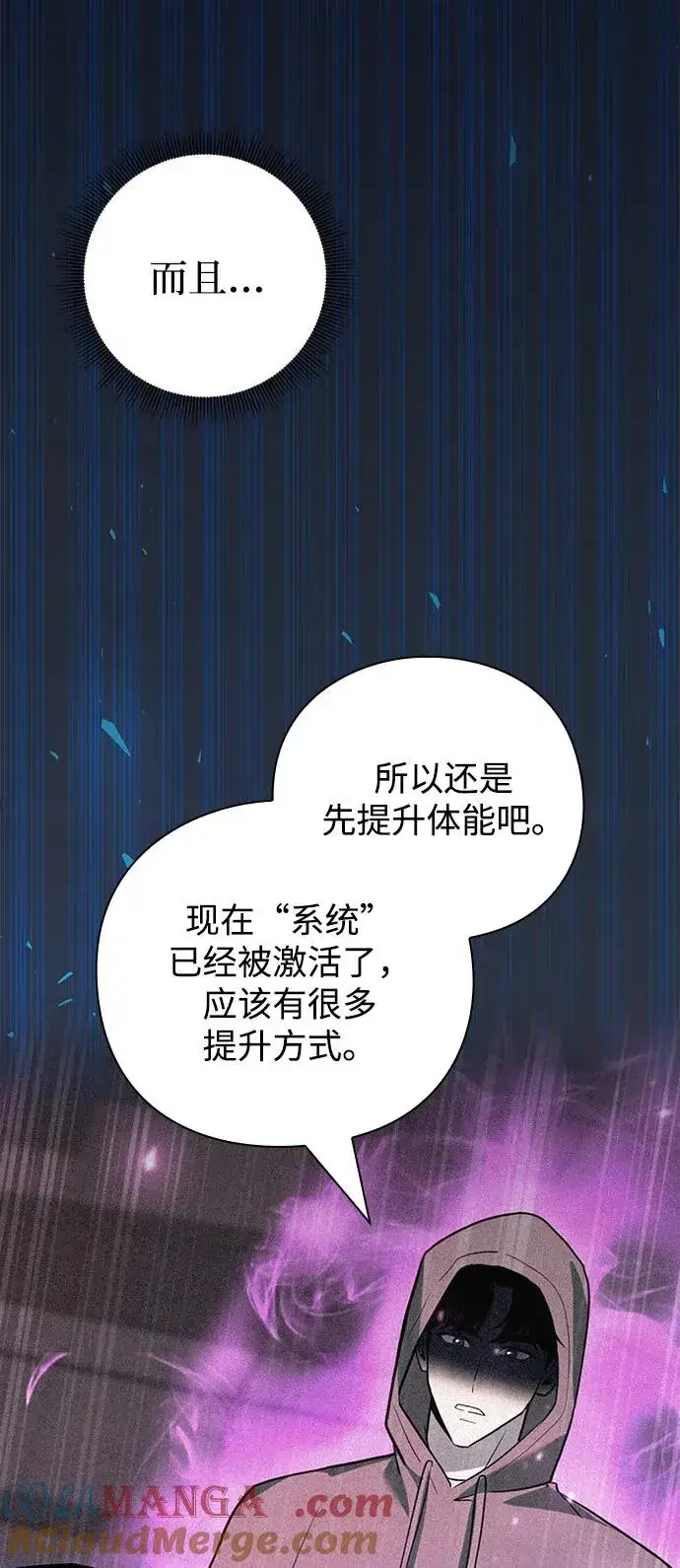 《武器锻造者》第40话图65