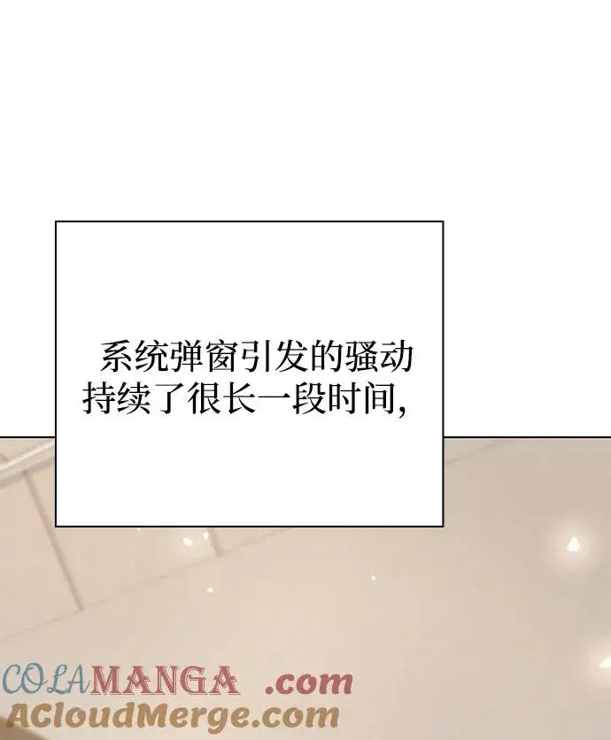 《武器锻造者》第40话图69