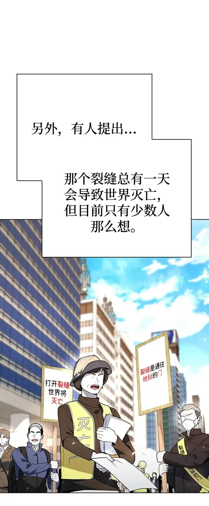 《武器锻造者》第40话图72