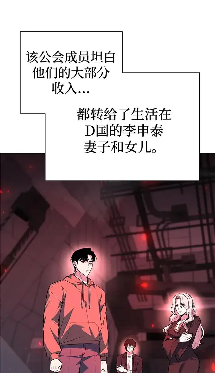 《武器锻造者》第40话图75