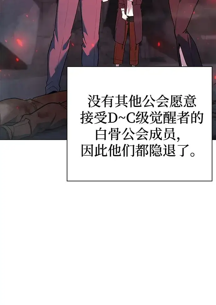 《武器锻造者》第40话图76