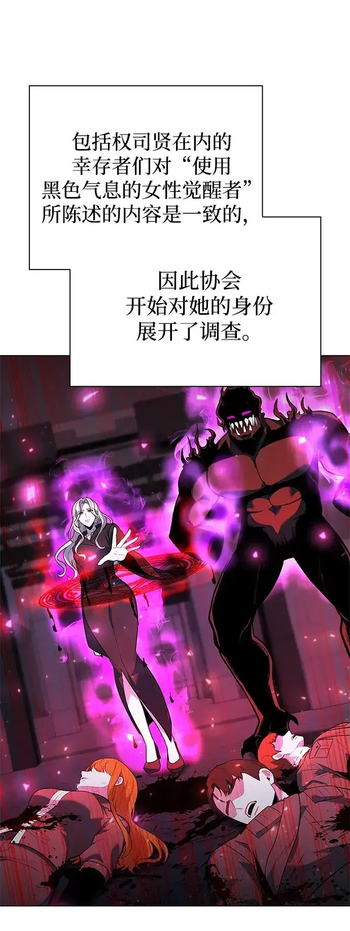 《武器锻造者》第40话图78