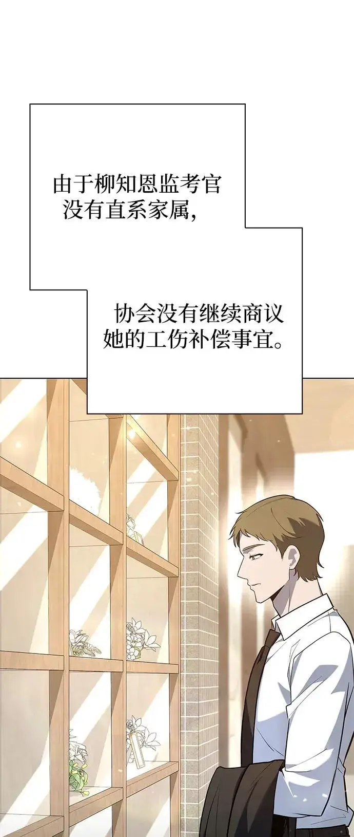《武器锻造者》第40话图79