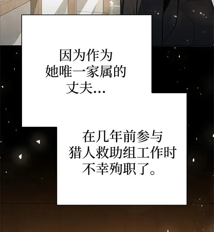 《武器锻造者》第40话图80