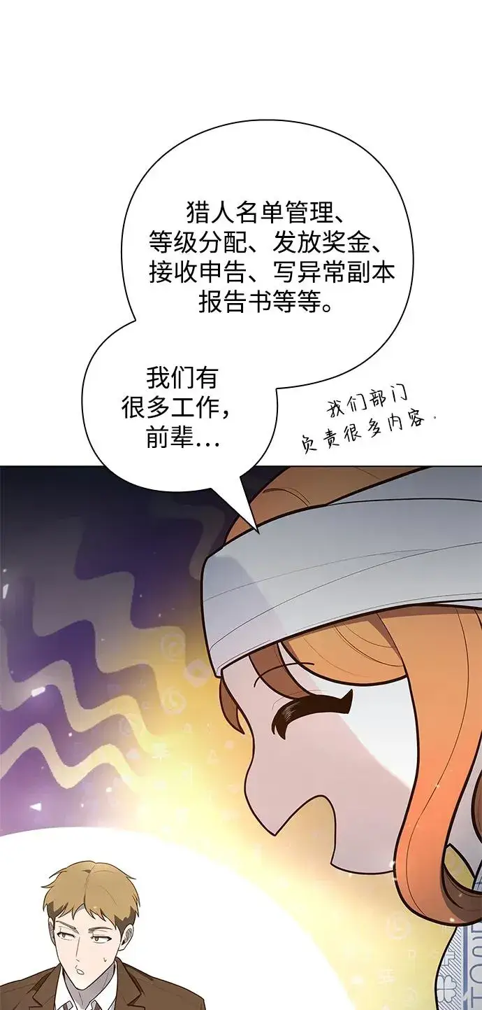 《武器锻造者》第40话图88