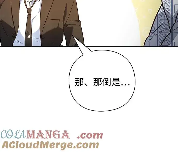 《武器锻造者》第40话图89
