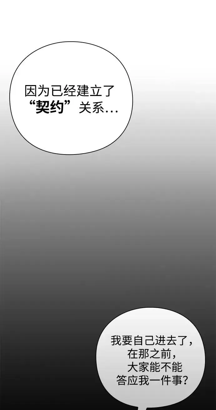《武器锻造者》第41话图10